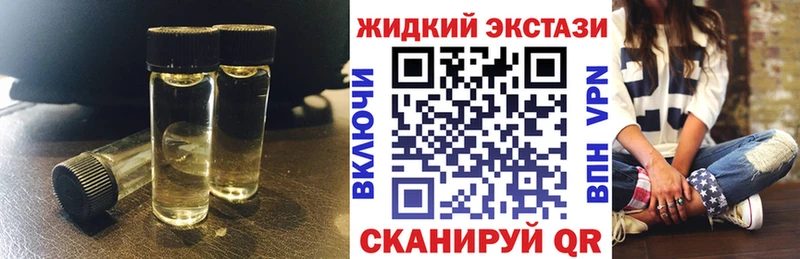 БУТИРАТ жидкий экстази  блэк спрут зеркало  Кизляр 