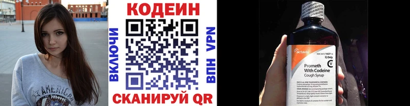 Кодеиновый сироп Lean Purple Drank  Кизляр 