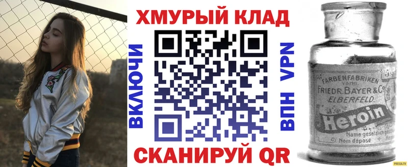 ГЕРОИН хмурый  Кизляр 