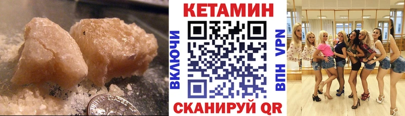 Кетамин ketamine  Кизляр 