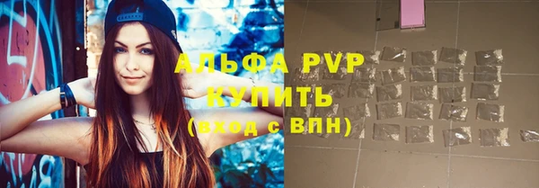 альфа пвп Зеленодольск