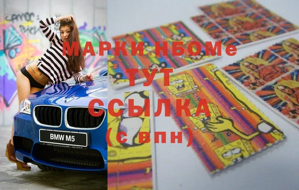 гашиш Бородино