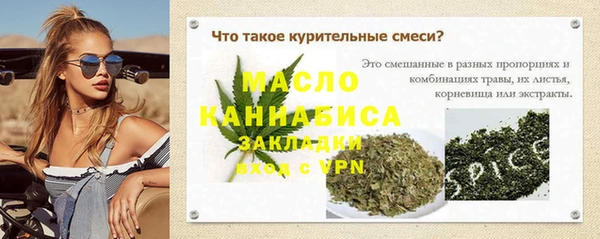 молекула духа Бронницы