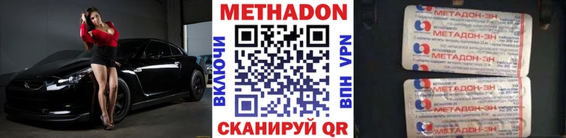 МЕТАДОН кристалл Кизляр